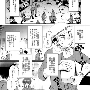 [Tanakana (Tanaka Natsumi)] Kyousei Chika Roudou Shounen [JP] – Gay Manga image 003.jpg