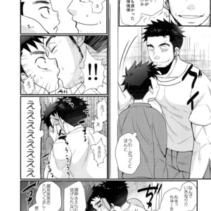 [Tanakana (Tanaka Natsumi)] Kyousei Chika Roudou Shounen [JP] – Gay Manga image 006.jpg