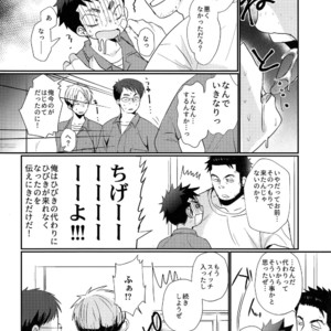[Tanakana (Tanaka Natsumi)] Kyousei Chika Roudou Shounen [JP] – Gay Manga image 007.jpg