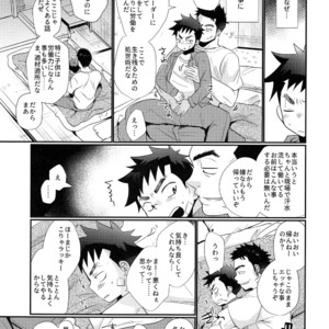 [Tanakana (Tanaka Natsumi)] Kyousei Chika Roudou Shounen [JP] – Gay Manga image 008.jpg