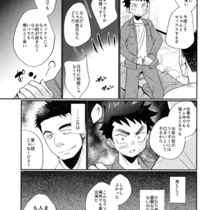 [Tanakana (Tanaka Natsumi)] Kyousei Chika Roudou Shounen [JP] – Gay Manga image 018.jpg