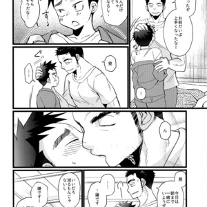 [Tanakana (Tanaka Natsumi)] Kyousei Chika Roudou Shounen [JP] – Gay Manga image 021.jpg