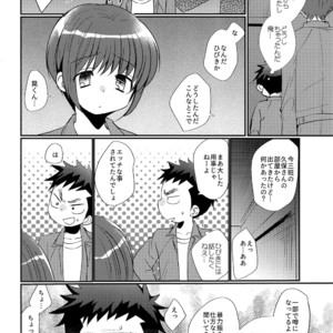 [Tanakana (Tanaka Natsumi)] Kyousei Chika Roudou Shounen [JP] – Gay Manga image 023.jpg