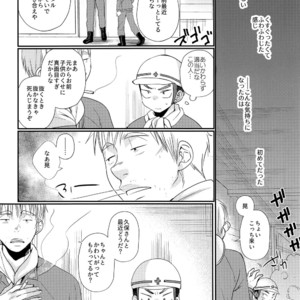 [Tanakana (Tanaka Natsumi)] Kyousei Chika Roudou Shounen [JP] – Gay Manga image 027.jpg