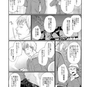 [Tanakana (Tanaka Natsumi)] Kyousei Chika Roudou Shounen [JP] – Gay Manga image 028.jpg