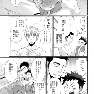 [Tanakana (Tanaka Natsumi)] Kyousei Chika Roudou Shounen [JP] – Gay Manga image 032.jpg