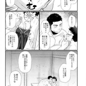 [Tanakana (Tanaka Natsumi)] Kyousei Chika Roudou Shounen [JP] – Gay Manga image 041.jpg