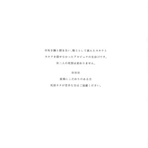 [Zuwaiganijamaica (kani)] Eden Romantica – Fate/ Grand Order dj [JP] – Gay Manga image 002.jpg