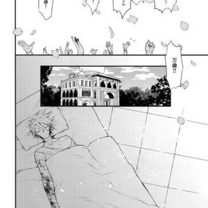 [Zuwaiganijamaica (kani)] Eden Romantica – Fate/ Grand Order dj [JP] – Gay Manga image 005.jpg