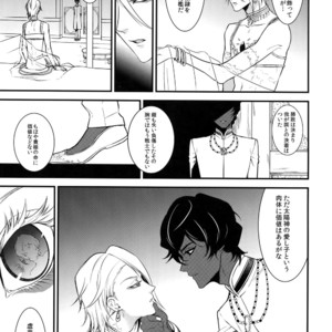 [Zuwaiganijamaica (kani)] Eden Romantica – Fate/ Grand Order dj [JP] – Gay Manga image 008.jpg