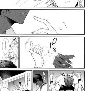 [Zuwaiganijamaica (kani)] Eden Romantica – Fate/ Grand Order dj [JP] – Gay Manga image 012.jpg