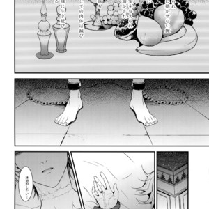 [Zuwaiganijamaica (kani)] Eden Romantica – Fate/ Grand Order dj [JP] – Gay Manga image 013.jpg