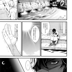 [Zuwaiganijamaica (kani)] Eden Romantica – Fate/ Grand Order dj [JP] – Gay Manga image 014.jpg