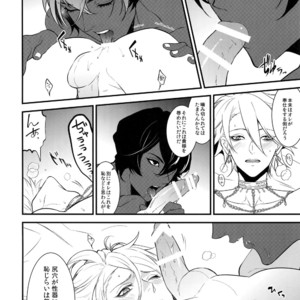 [Zuwaiganijamaica (kani)] Eden Romantica – Fate/ Grand Order dj [JP] – Gay Manga image 015.jpg