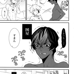 [Zuwaiganijamaica (kani)] Eden Romantica – Fate/ Grand Order dj [JP] – Gay Manga image 018.jpg