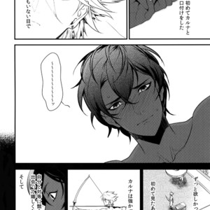 [Zuwaiganijamaica (kani)] Eden Romantica – Fate/ Grand Order dj [JP] – Gay Manga image 019.jpg