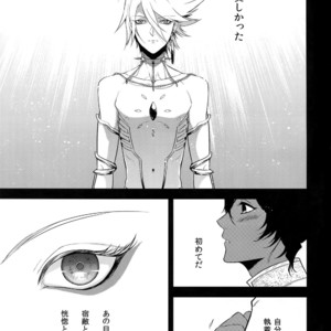 [Zuwaiganijamaica (kani)] Eden Romantica – Fate/ Grand Order dj [JP] – Gay Manga image 020.jpg