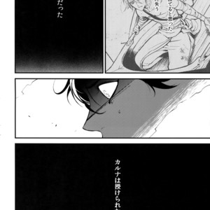 [Zuwaiganijamaica (kani)] Eden Romantica – Fate/ Grand Order dj [JP] – Gay Manga image 021.jpg