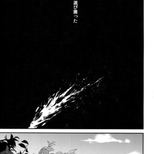 [Zuwaiganijamaica (kani)] Eden Romantica – Fate/ Grand Order dj [JP] – Gay Manga image 022.jpg