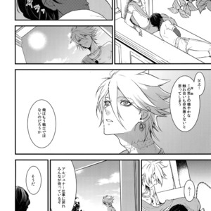 [Zuwaiganijamaica (kani)] Eden Romantica – Fate/ Grand Order dj [JP] – Gay Manga image 023.jpg