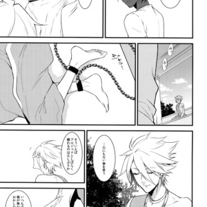 [Zuwaiganijamaica (kani)] Eden Romantica – Fate/ Grand Order dj [JP] – Gay Manga image 024.jpg