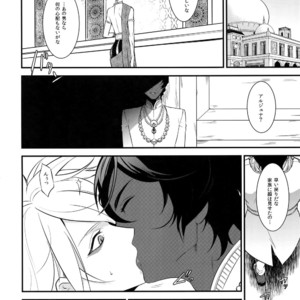 [Zuwaiganijamaica (kani)] Eden Romantica – Fate/ Grand Order dj [JP] – Gay Manga image 025.jpg