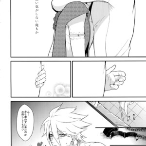 [Zuwaiganijamaica (kani)] Eden Romantica – Fate/ Grand Order dj [JP] – Gay Manga image 027.jpg