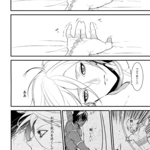[Zuwaiganijamaica (kani)] Eden Romantica – Fate/ Grand Order dj [JP] – Gay Manga image 039.jpg