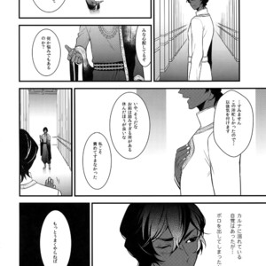 [Zuwaiganijamaica (kani)] Eden Romantica – Fate/ Grand Order dj [JP] – Gay Manga image 041.jpg
