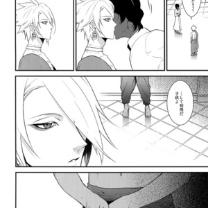 [Zuwaiganijamaica (kani)] Eden Romantica – Fate/ Grand Order dj [JP] – Gay Manga image 043.jpg