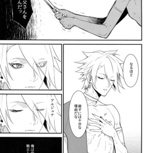 [Zuwaiganijamaica (kani)] Eden Romantica – Fate/ Grand Order dj [JP] – Gay Manga image 044.jpg