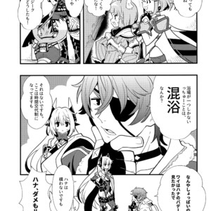 [Pometeor (Enotou)] Rakuen Kikou -Superbia Onsen Hen- – Xenoblade Chronicles 2 dj [JP] – Gay Manga image 004.jpg