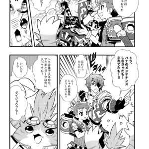 [Pometeor (Enotou)] Rakuen Kikou -Superbia Onsen Hen- – Xenoblade Chronicles 2 dj [JP] – Gay Manga image 005.jpg
