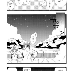 [Pometeor (Enotou)] Rakuen Kikou -Superbia Onsen Hen- – Xenoblade Chronicles 2 dj [JP] – Gay Manga image 006.jpg
