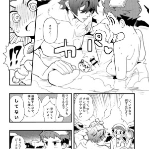 [Pometeor (Enotou)] Rakuen Kikou -Superbia Onsen Hen- – Xenoblade Chronicles 2 dj [JP] – Gay Manga image 007.jpg