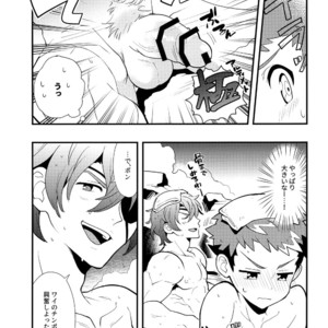 [Pometeor (Enotou)] Rakuen Kikou -Superbia Onsen Hen- – Xenoblade Chronicles 2 dj [JP] – Gay Manga image 008.jpg