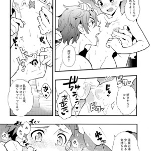 [Pometeor (Enotou)] Rakuen Kikou -Superbia Onsen Hen- – Xenoblade Chronicles 2 dj [JP] – Gay Manga image 011.jpg