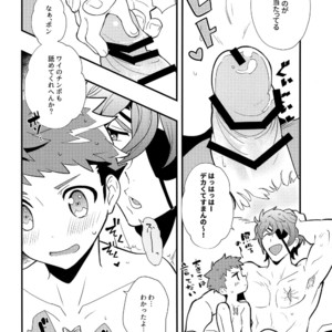 [Pometeor (Enotou)] Rakuen Kikou -Superbia Onsen Hen- – Xenoblade Chronicles 2 dj [JP] – Gay Manga image 019.jpg