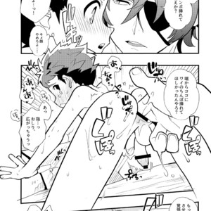 [Pometeor (Enotou)] Rakuen Kikou -Superbia Onsen Hen- – Xenoblade Chronicles 2 dj [JP] – Gay Manga image 024.jpg