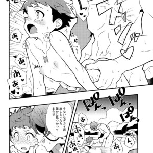 [Pometeor (Enotou)] Rakuen Kikou -Superbia Onsen Hen- – Xenoblade Chronicles 2 dj [JP] – Gay Manga image 025.jpg