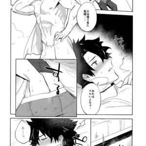 [Haikibutsushorijou (Haiki)] Bouzu to Fushidara – Fate/ Grand Order dj [JP] – Gay Manga image 003.jpg
