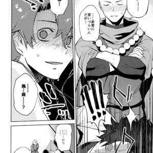 [Haikibutsushorijou (Haiki)] Bouzu to Fushidara – Fate/ Grand Order dj [JP] – Gay Manga image 005.jpg