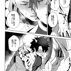 [Haikibutsushorijou (Haiki)] Bouzu to Fushidara – Fate/ Grand Order dj [JP] – Gay Manga image 007.jpg