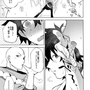 [Haikibutsushorijou (Haiki)] Bouzu to Fushidara – Fate/ Grand Order dj [JP] – Gay Manga image 012.jpg