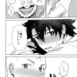 [Haikibutsushorijou (Haiki)] Bouzu to Fushidara – Fate/ Grand Order dj [JP] – Gay Manga image 013.jpg