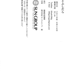 [Haikibutsushorijou (Haiki)] Bouzu to Fushidara – Fate/ Grand Order dj [JP] – Gay Manga image 029.jpg