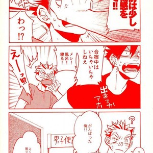 [Haiena (kato)] Bokuto no koto ga sukidakara – Haikyuu!! dj [JP] – Gay Manga image 007.jpg