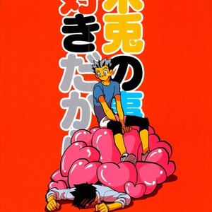 [Haiena (kato)] Bokuto no koto ga sukidakara – Haikyuu!! dj [JP] – Gay Manga image 024.jpg