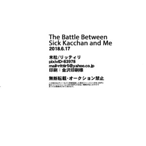 [Kometubu (Rittiri)] The Battle Between Sick Kacchan and Me (Kazehiki Kacchan to Boku no Koubou-sen) – Boku no Hero Academia dj [Eng] – Gay Manga image 022.jpg