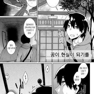 [Binto] Yume o Utsutsu ni nasuyo Shimogana [kr] – Gay Manga image 001.jpg